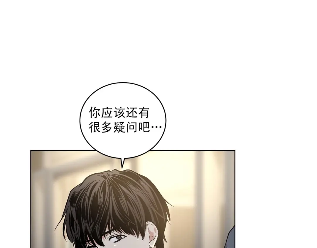 伪装恶魔接近你 第41话 转变态度 第40页