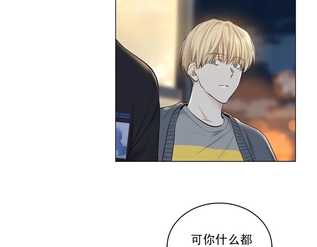 伪装恶魔接近你 第41话 转变态度 第42页
