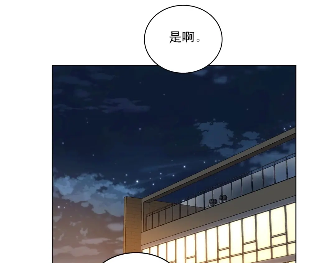 伪装恶魔接近你 第41话 转变态度 第46页