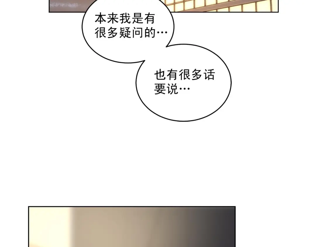 伪装恶魔接近你 第41话 转变态度 第47页