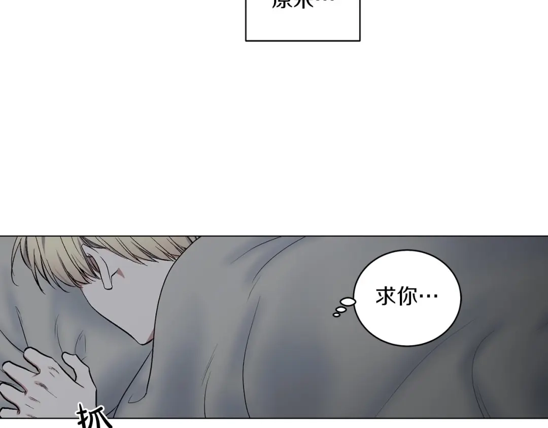 伪装恶魔接近你 第41话 转变态度 第5页