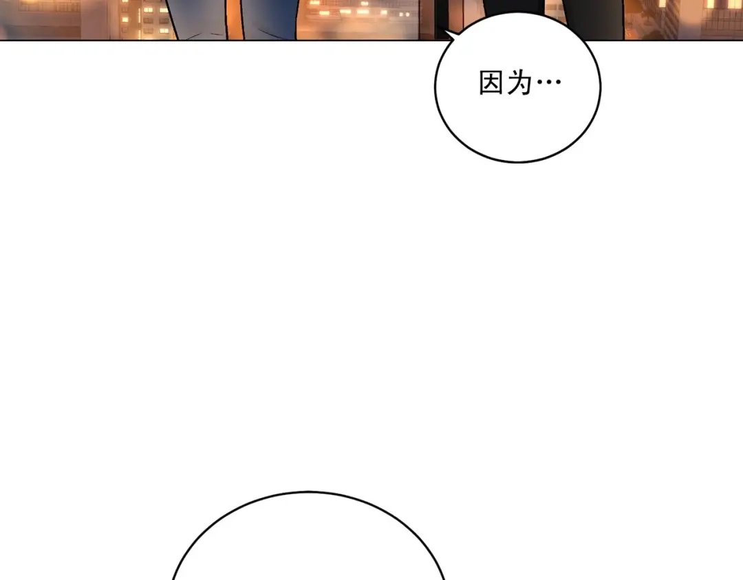伪装恶魔接近你 第41话 转变态度 第51页