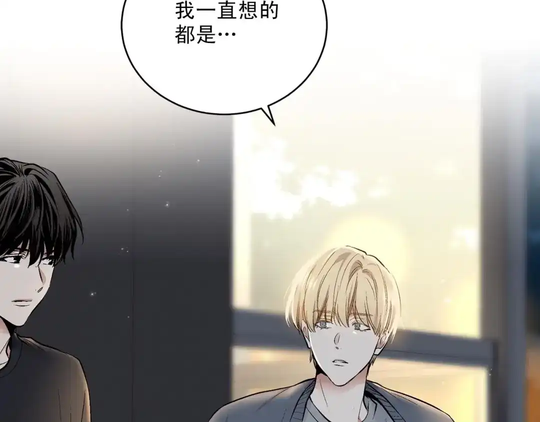 伪装恶魔接近你 第41话 转变态度 第52页