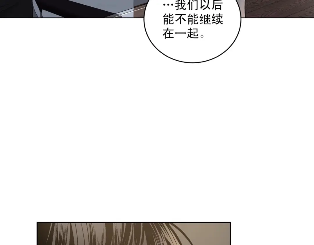 伪装恶魔接近你 第41话 转变态度 第54页