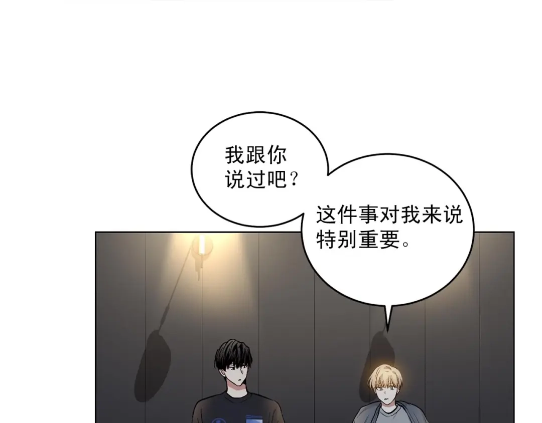 伪装恶魔接近你 第41话 转变态度 第56页