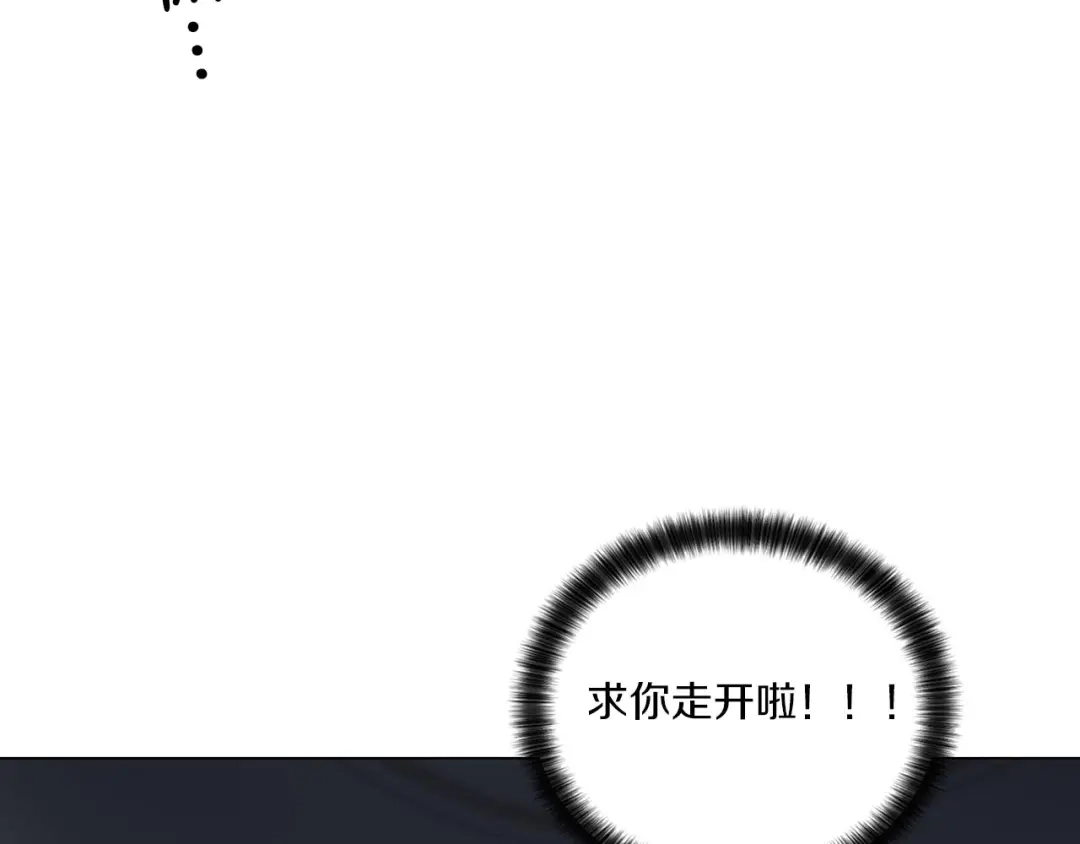 伪装恶魔接近你 第41话 转变态度 第6页