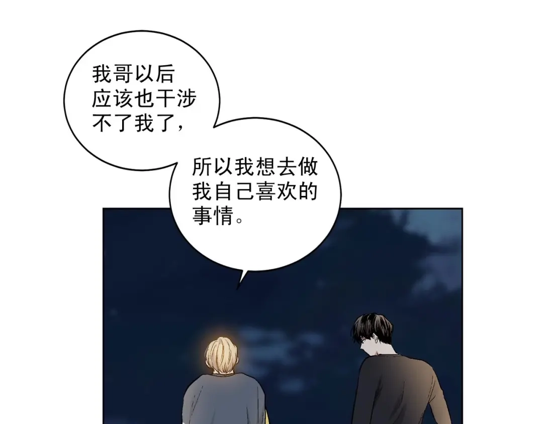 伪装恶魔接近你 第41话 转变态度 第60页