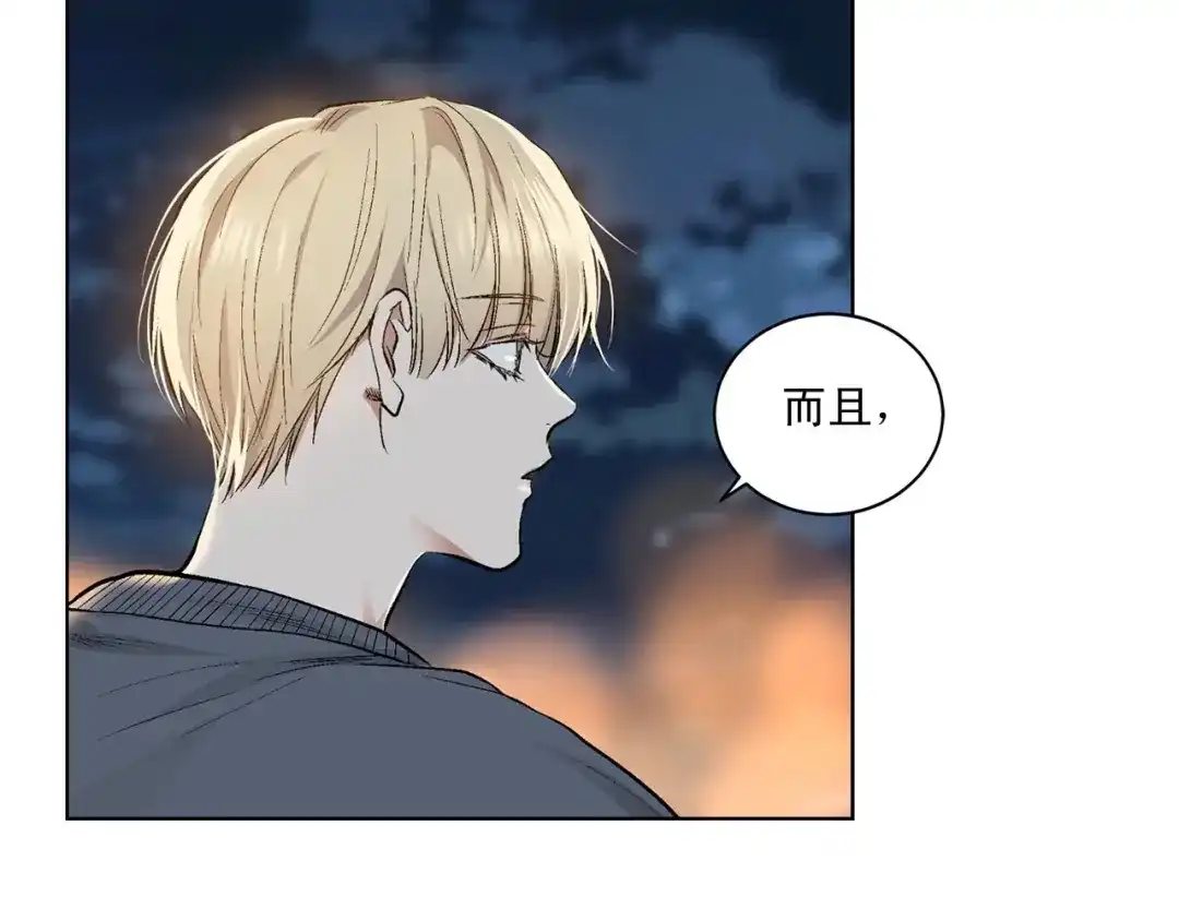 伪装恶魔接近你 第41话 转变态度 第62页