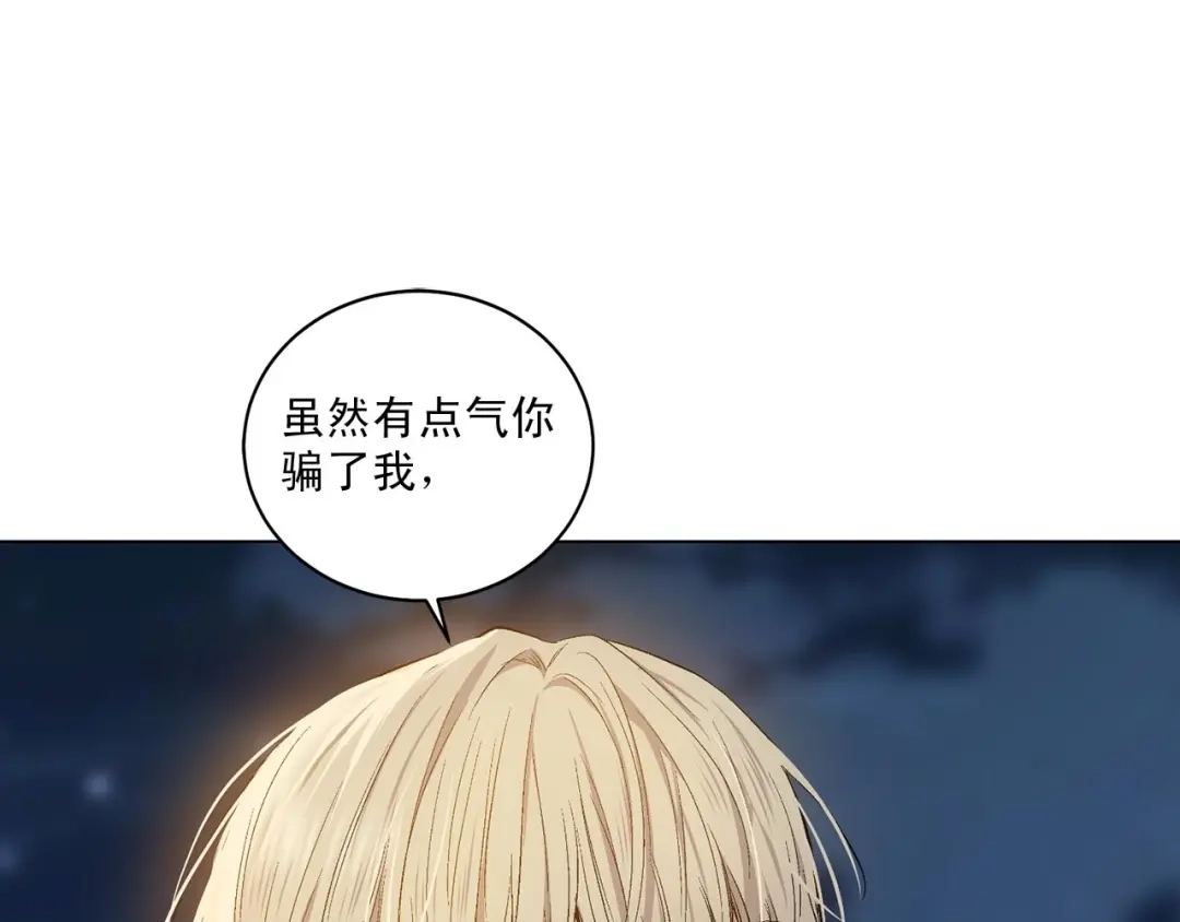 伪装恶魔接近你 第41话 转变态度 第67页