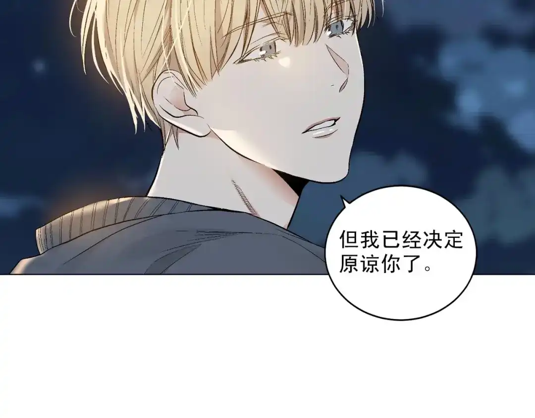 伪装恶魔接近你 第41话 转变态度 第68页