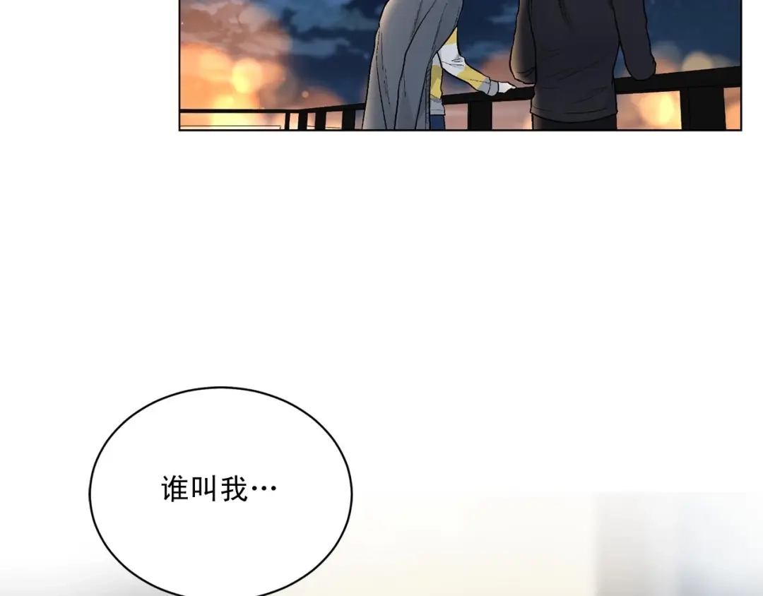 伪装恶魔接近你 第41话 转变态度 第73页