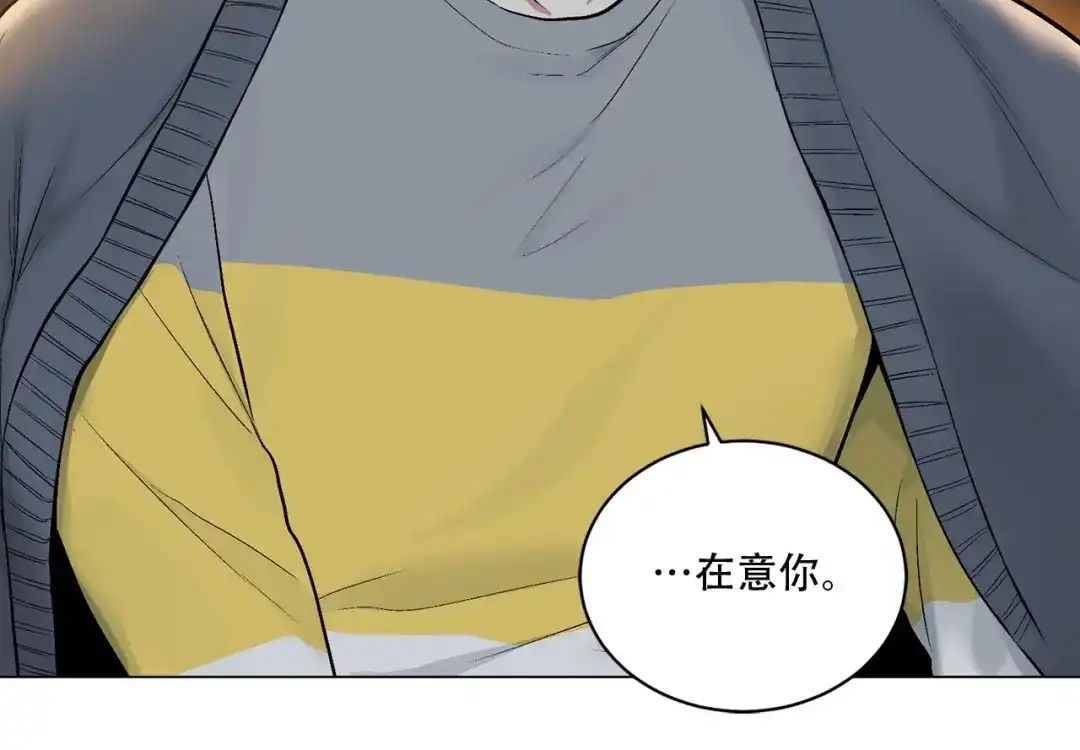 伪装恶魔接近你 第41话 转变态度 第75页