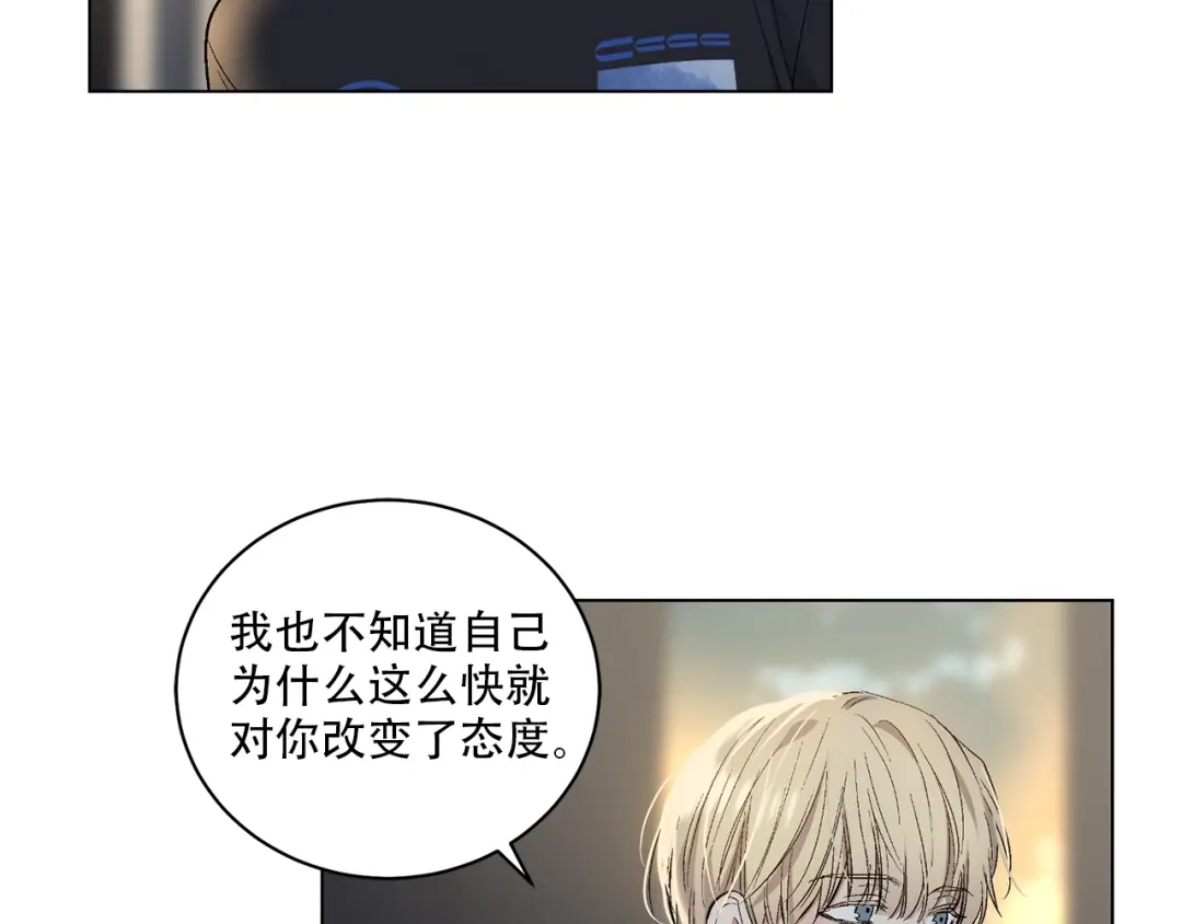 伪装恶魔接近你 第41话 转变态度 第77页