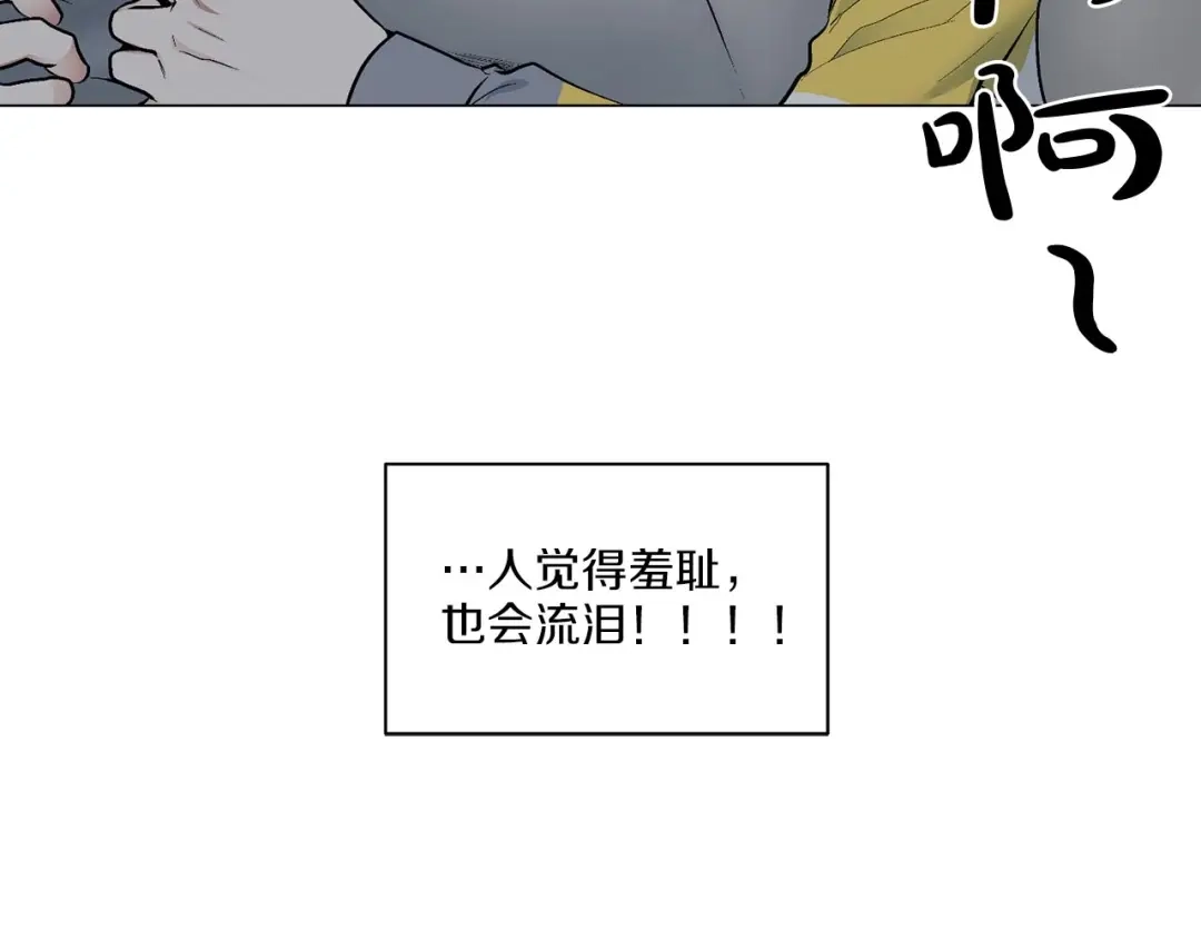 伪装恶魔接近你 第41话 转变态度 第8页