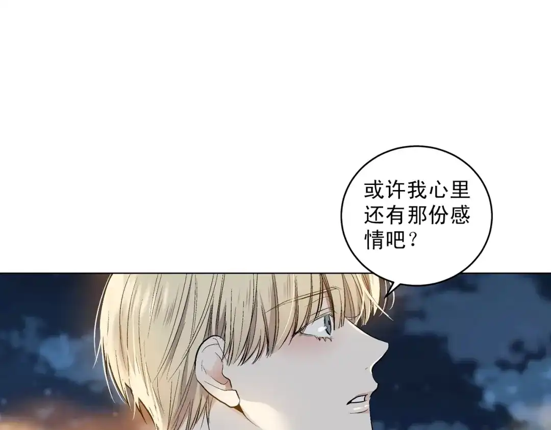 伪装恶魔接近你 第41话 转变态度 第80页