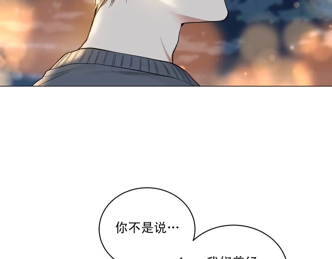 伪装恶魔接近你 第41话 转变态度 第81页