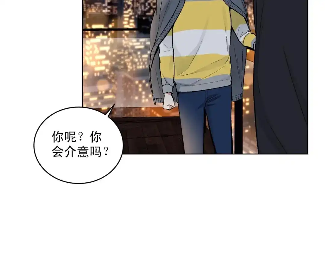 伪装恶魔接近你 第41话 转变态度 第93页