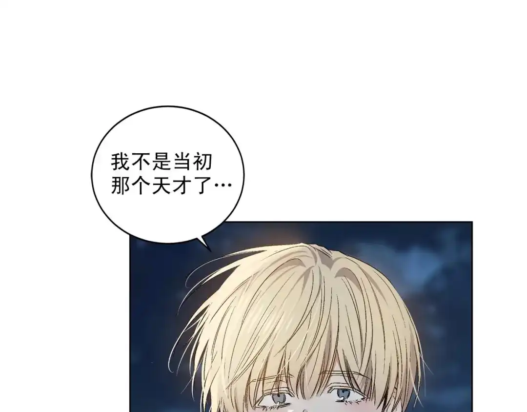 伪装恶魔接近你 第41话 转变态度 第95页