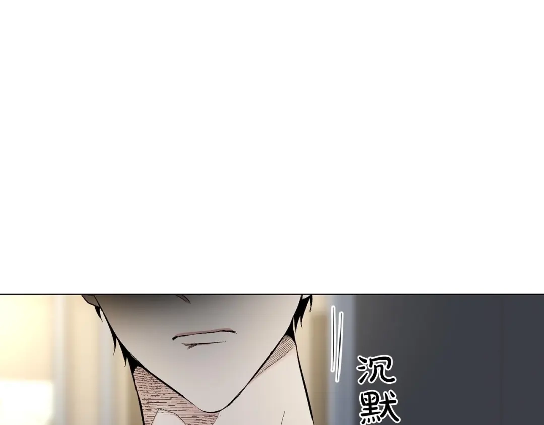 伪装恶魔接近你 第41话 转变态度 第97页