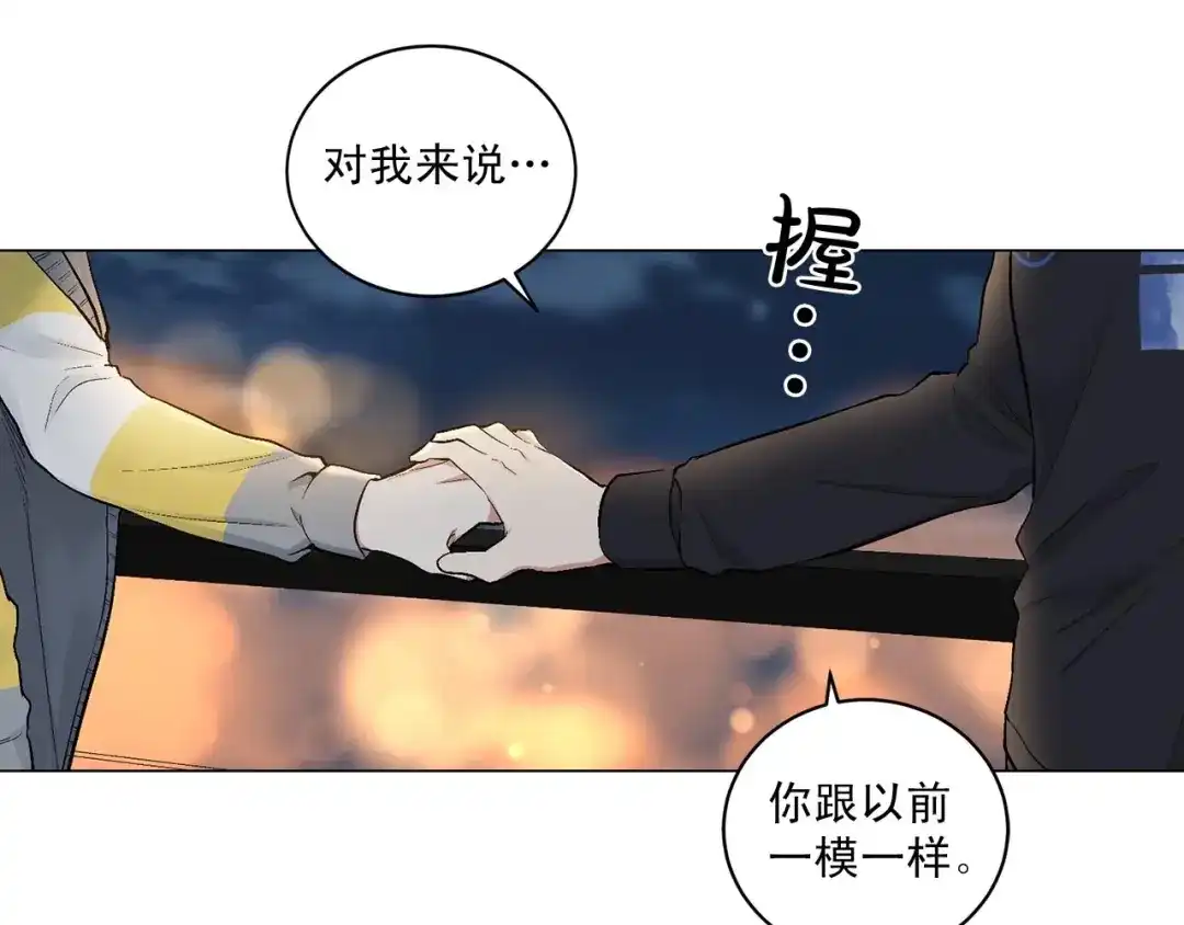 伪装恶魔接近你 第41话 转变态度 第99页