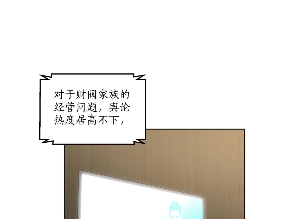 伪装恶魔接近你 第42话 各种暗示 第1页