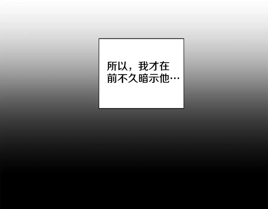 伪装恶魔接近你 第42话 各种暗示 第102页