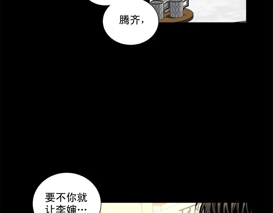 伪装恶魔接近你 第42话 各种暗示 第104页