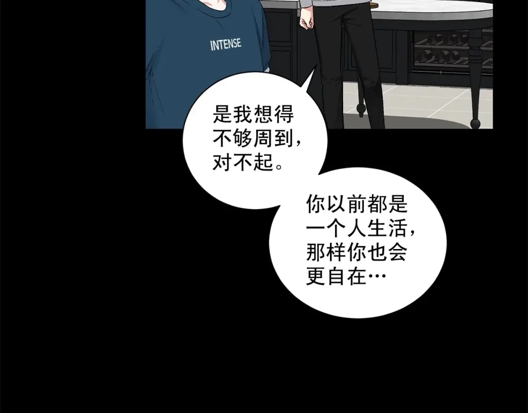 伪装恶魔接近你 第42话 各种暗示 第117页