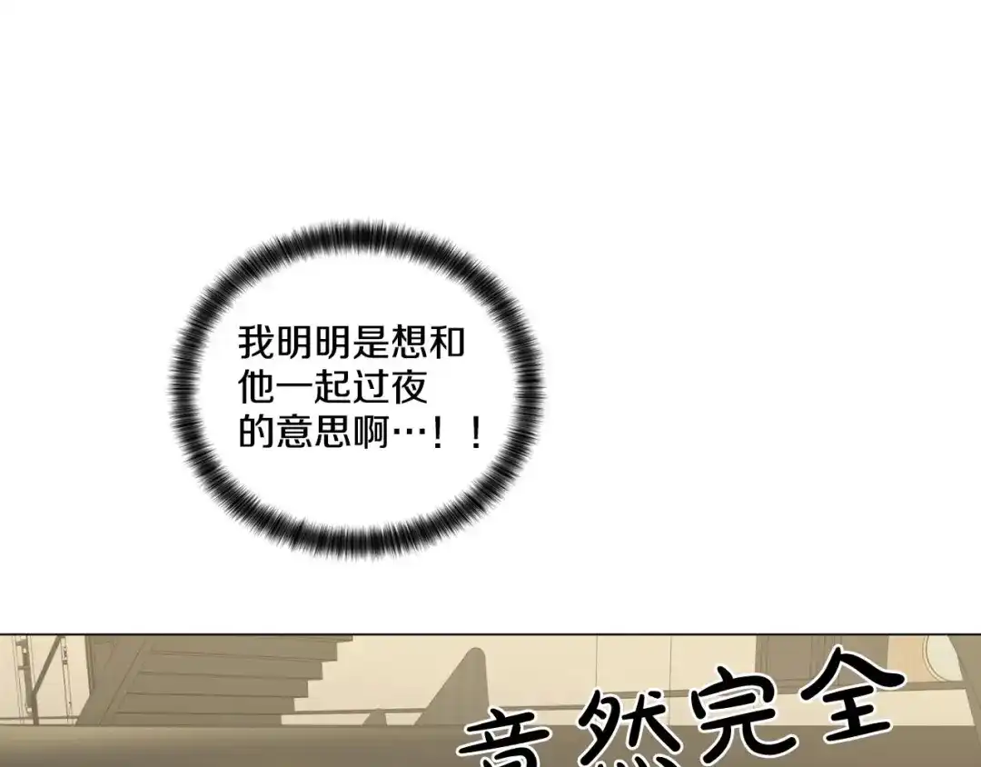 伪装恶魔接近你 第42话 各种暗示 第121页