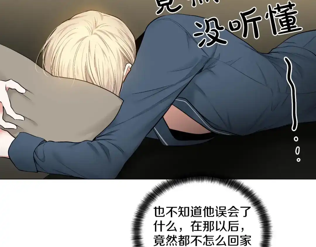 伪装恶魔接近你 第42话 各种暗示 第122页