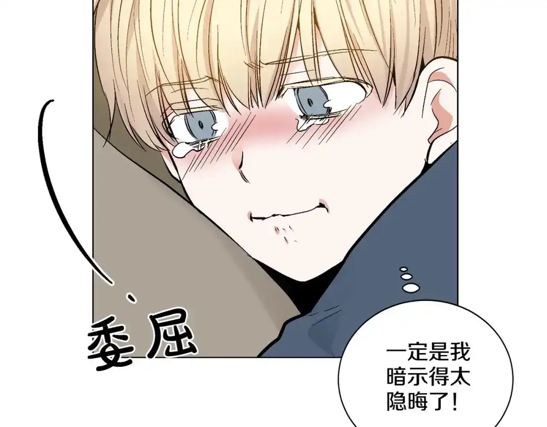 伪装恶魔接近你 第42话 各种暗示 第124页