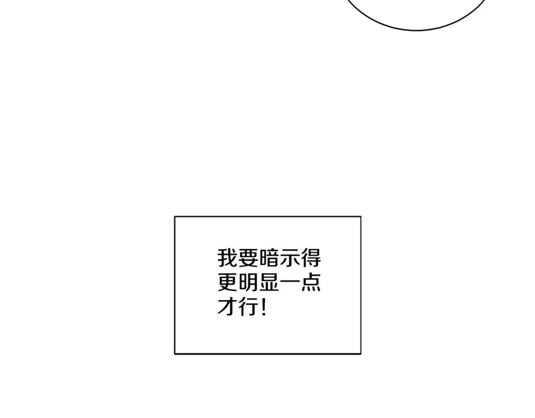 伪装恶魔接近你 第42话 各种暗示 第125页