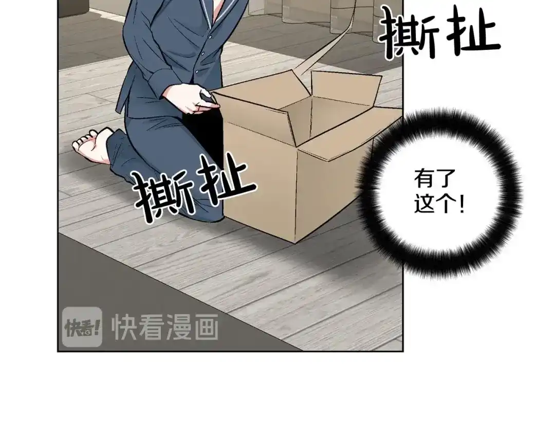 伪装恶魔接近你 第42话 各种暗示 第127页