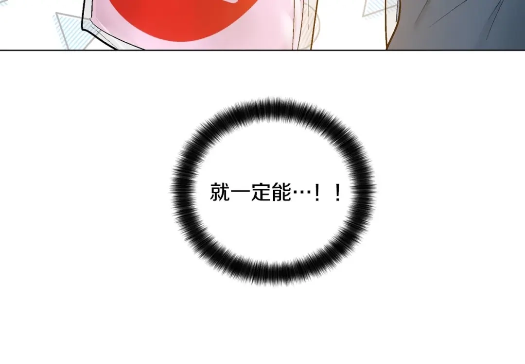 伪装恶魔接近你 第42话 各种暗示 第129页