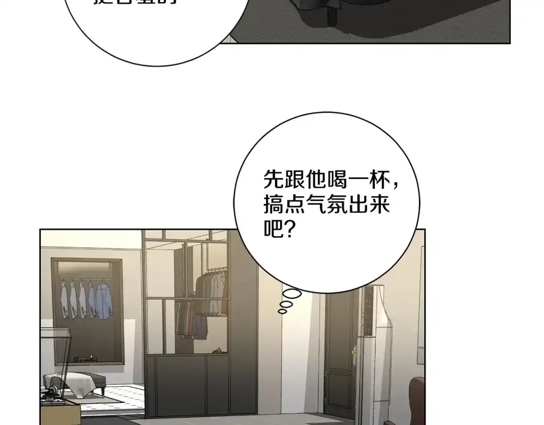 伪装恶魔接近你 第42话 各种暗示 第134页