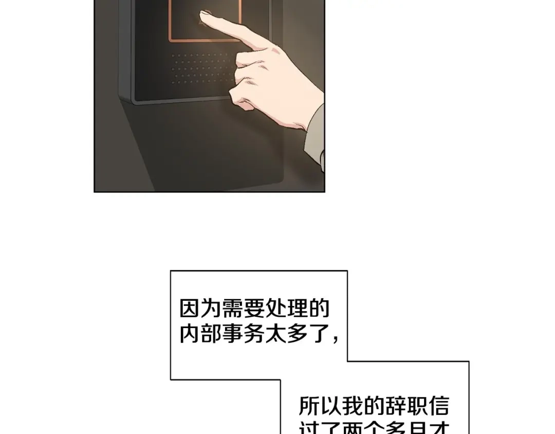 伪装恶魔接近你 第42话 各种暗示 第14页