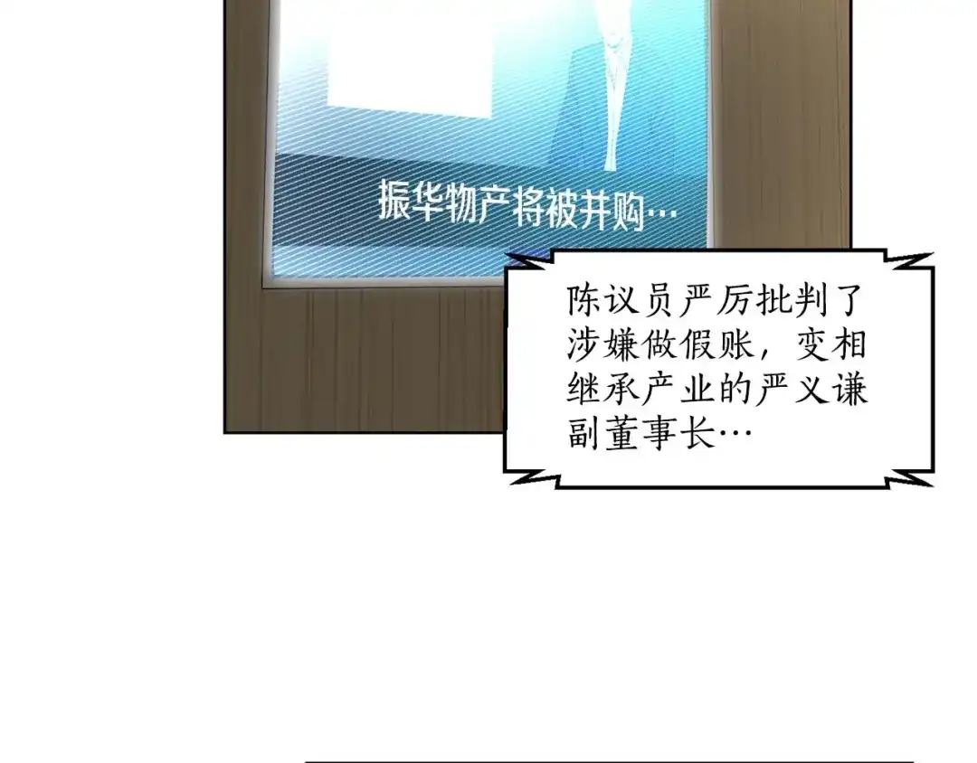伪装恶魔接近你 第42话 各种暗示 第2页