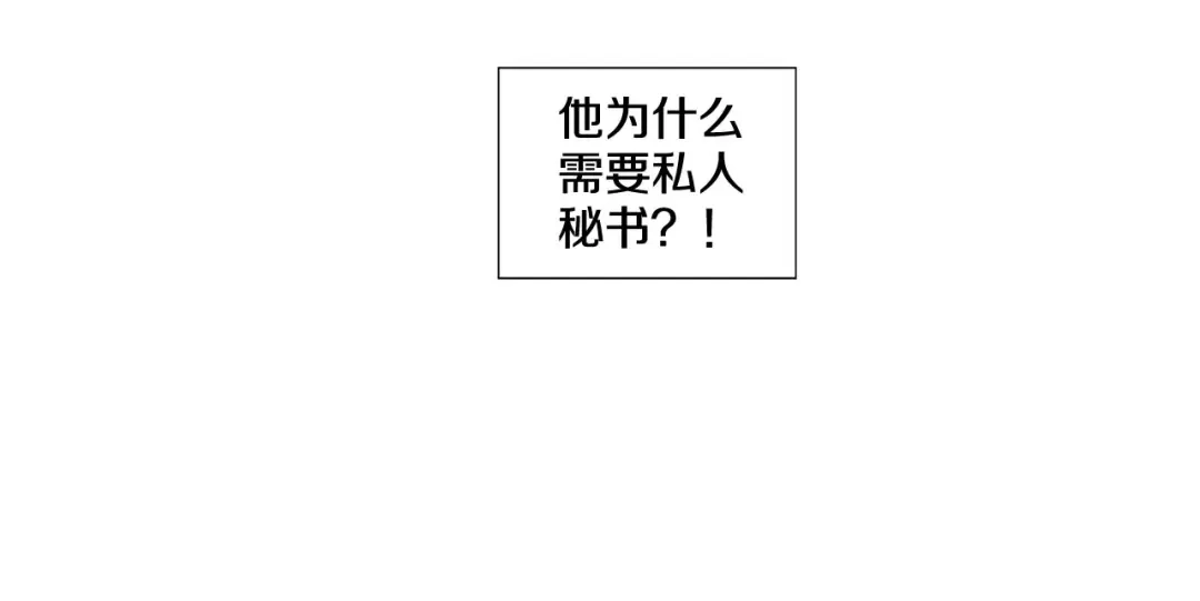 伪装恶魔接近你 第42话 各种暗示 第25页