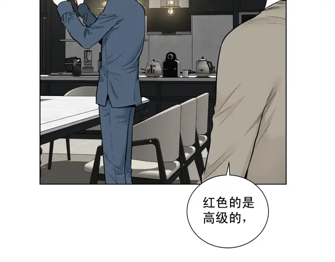 伪装恶魔接近你 第42话 各种暗示 第36页