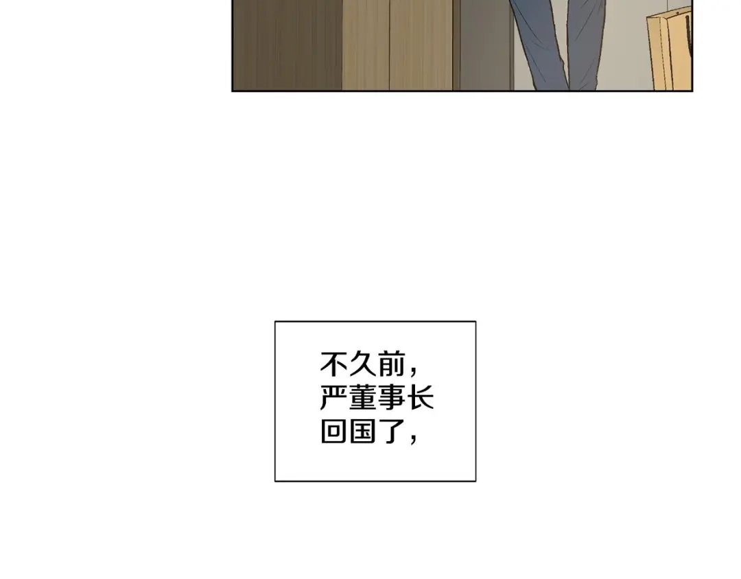 伪装恶魔接近你 第42话 各种暗示 第4页