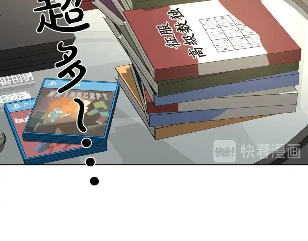 伪装恶魔接近你 第42话 各种暗示 第42页
