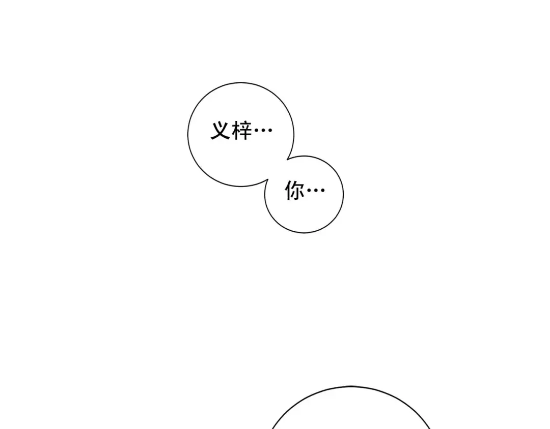 伪装恶魔接近你 第42话 各种暗示 第48页