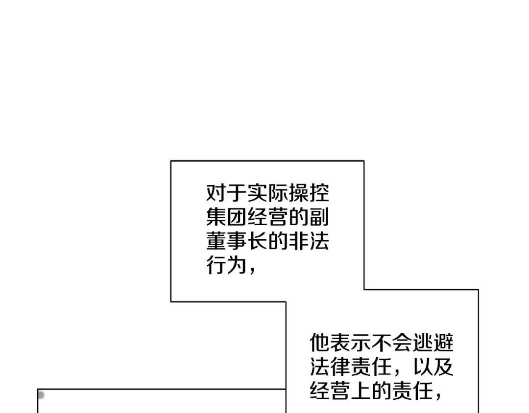 伪装恶魔接近你 第42话 各种暗示 第5页