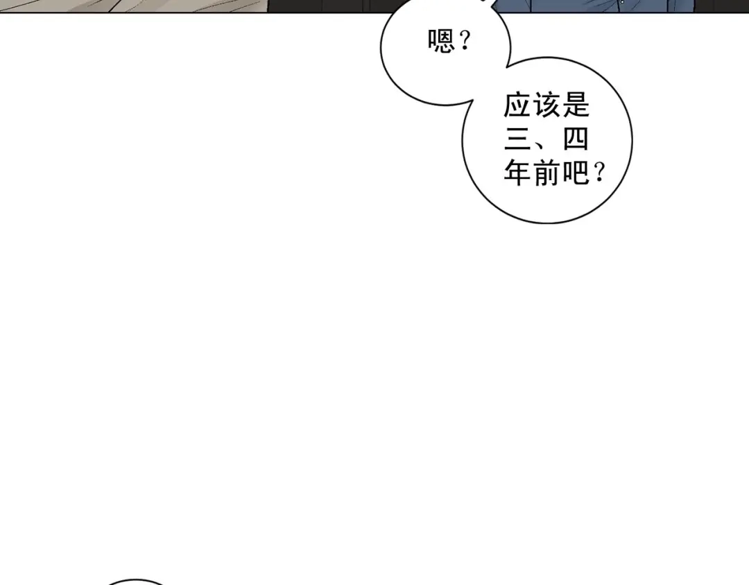 伪装恶魔接近你 第42话 各种暗示 第50页
