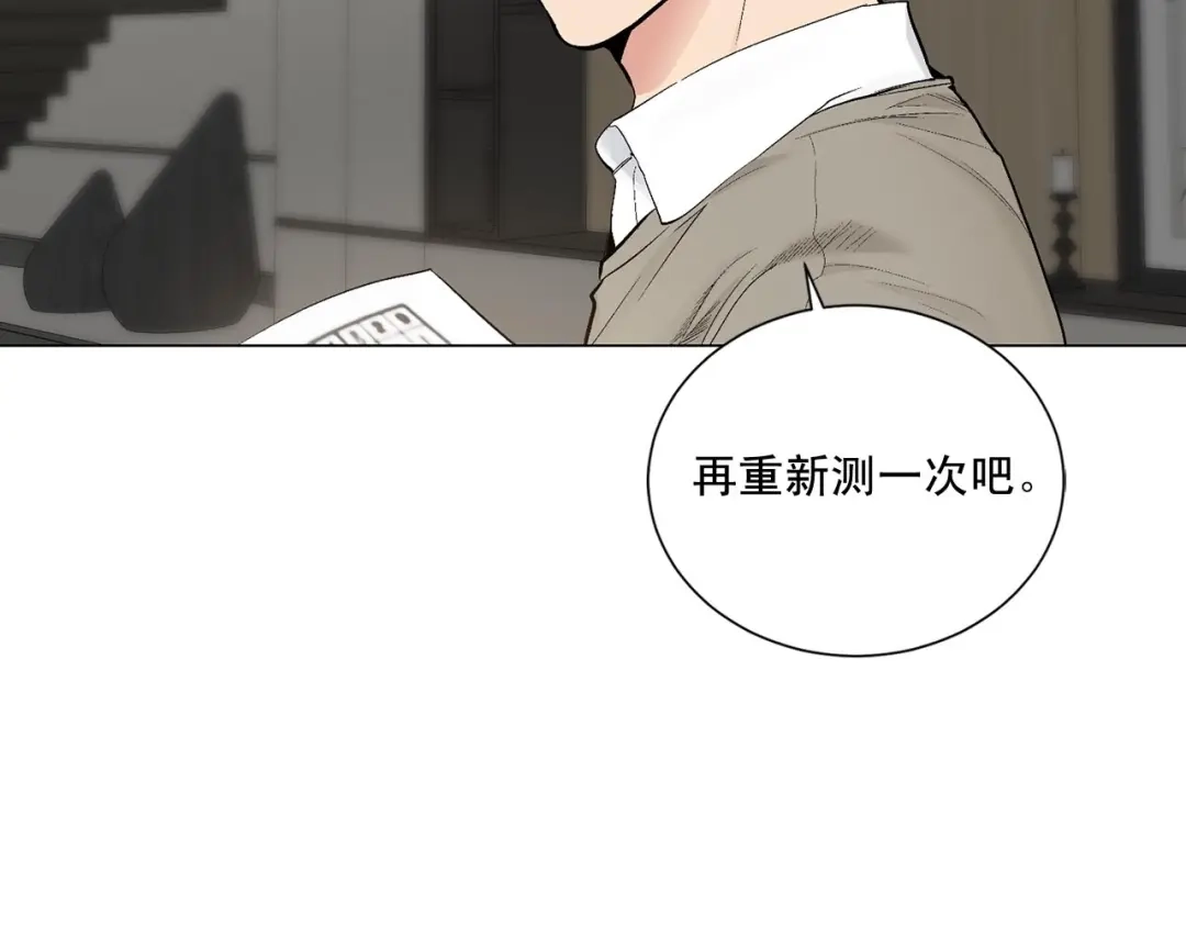 伪装恶魔接近你 第42话 各种暗示 第52页