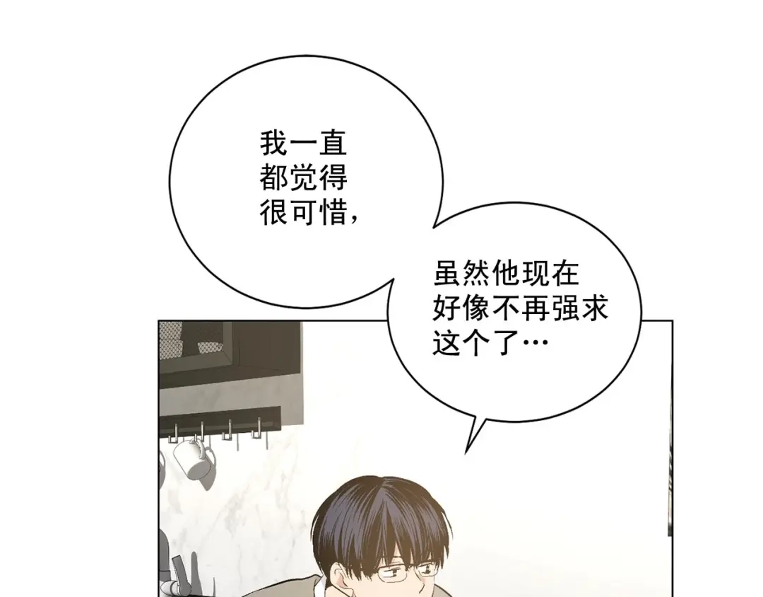 伪装恶魔接近你 第42话 各种暗示 第58页