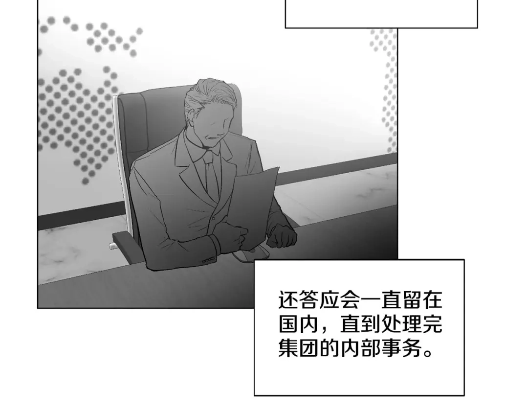 伪装恶魔接近你 第42话 各种暗示 第6页