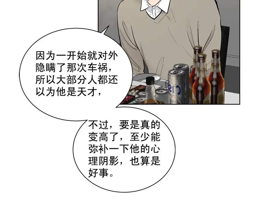 伪装恶魔接近你 第42话 各种暗示 第61页