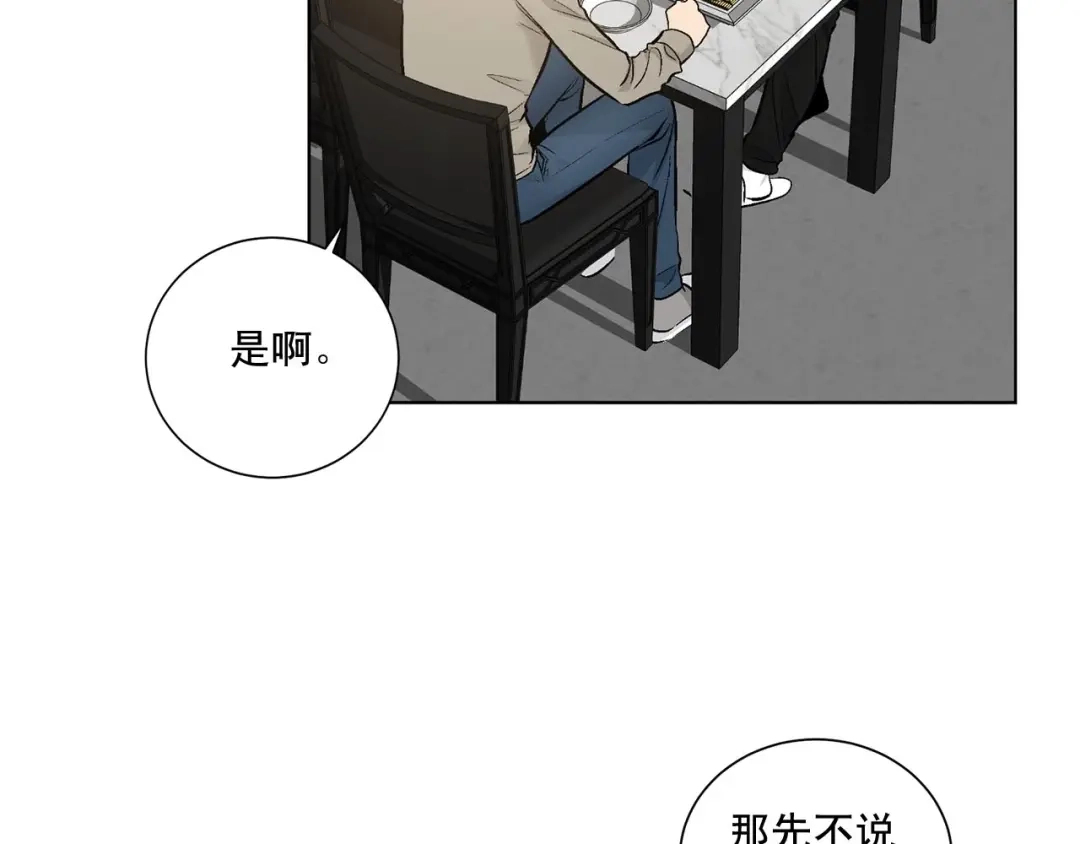 伪装恶魔接近你 第42话 各种暗示 第63页