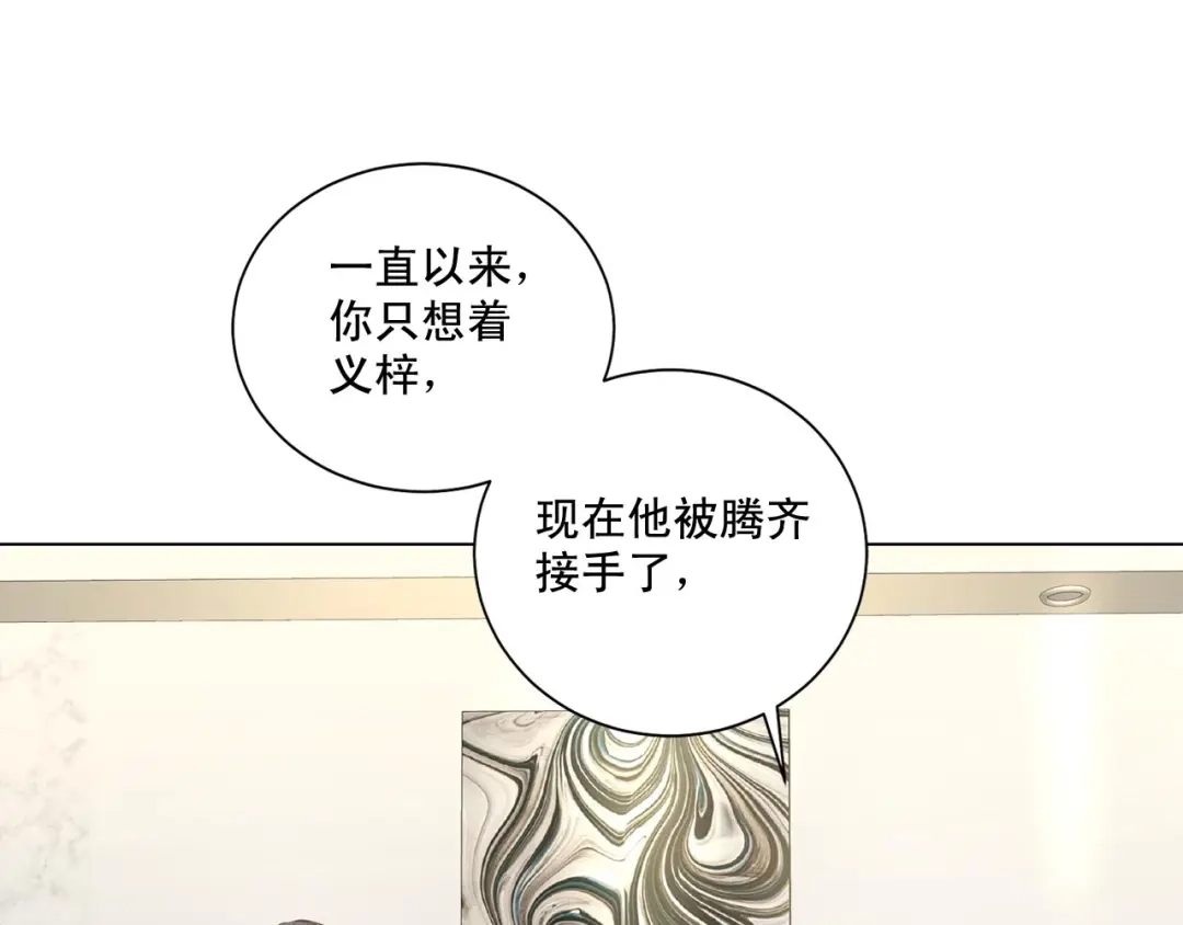 伪装恶魔接近你 第42话 各种暗示 第67页